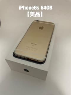 Apple iPhone 6s 64GB ゴールド 本体 - メルカリ