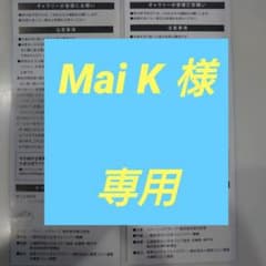 パナソニックオープンチケット 2024  バラ売り まとめ売り 可能!のサムネイル