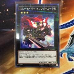 セイバーインヴォーカーのサムネイル