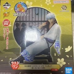 一番くじ 銀魂 いくつになってもくじはワクワクする ラストワン賞