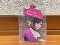 AAA 一番くじ 末吉秀太 アクリルキーホルダーのサムネイル