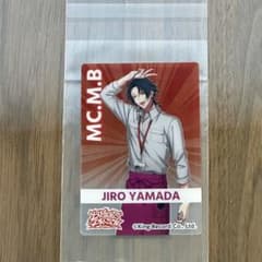 ヒプノシスマイクのイオンコラボレーション商品、山田二郎のクリアカードのサムネイル