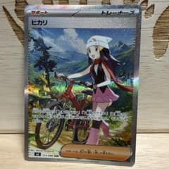 ヒカリ SAR MEGA 拡張パック インフェルノX 115/080 - メルカリ