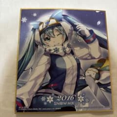 유키 미쿠 (2016) [이치 반 쿠지 유키 미쿠 ~ SNOW MIKU ~] H 상