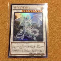 ブルーアイズ・スピリット・ドラゴン 遊戯王カードのサムネイル