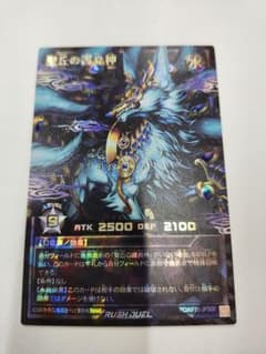 遊戯王 ラッシュデュエル 聖丘の護尭神 ブラックオーバーラッシュレア