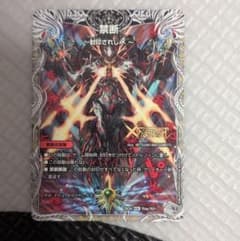 禁断 ～封印されしX～ 伝説の禁断 ドキンダムX 銀トレジャー - メルカリ