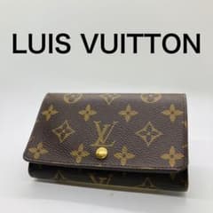 ルイヴィトン ポルトフォイユ トレゾール 財布 L字ファスナー A948