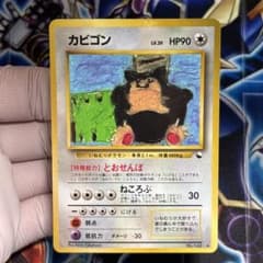 良品-美品】カビゴン 拡張シート 青版 ポケモンカード 旧裏 - メルカリ