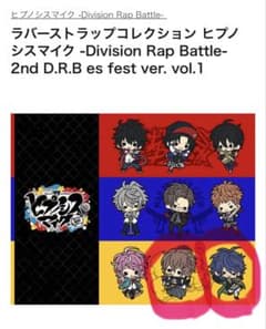 러버 스트랩 컬렉션 히프노시스 마이크 ver. vol.1 2개 세트