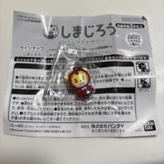 しまじろう めじるしアクセサリーのサムネイル