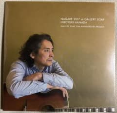 花田裕之　Live at gallery SOAP 花田裕之NAGARE 2017 at GALLERY SOAP - メルカリ