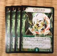 幻緑の双月 プロモ 4枚のサムネイル