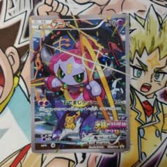 フーパ：光輪の超魔神 フーパ 入場者プレゼント PROMO XYシリーズプロモ…のサムネイル