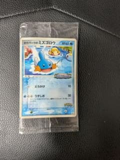 ポケパークのミズゴロウ 未開封品 - メルカリ