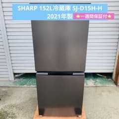6r75 SHARP 152L冷蔵庫 SJ-D15H-H 2021年製 - メルカリ