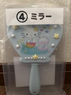 サンリオくじ ハローキティ 人魚 マーメイド 手鏡 ミラーのサムネイル