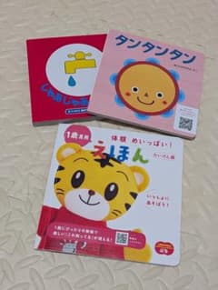 絵本┊︎3冊セットのサムネイル