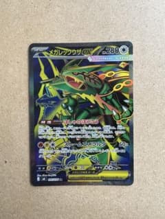 メガレックウザex SR MEGA 拡張パック ストームエメラルダのサムネイル