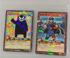 遊戯王 ラッシュデュエル 2枚のサムネイル