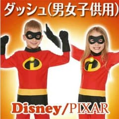 ☆ミスターインクレディブル コスプレ☆のサムネイル