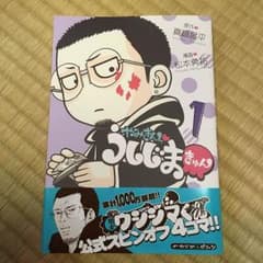 やみきんっうしじまきゅん1のサムネイル
