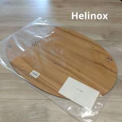 Helinox オーバルテーブルトップ クラシックウォールナット ヘリ