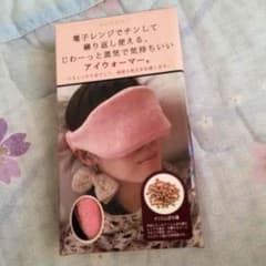 新品✨アイウォーマーのサムネイル