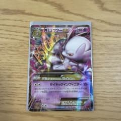 MミュウツーEX CP4 EX×M×BREAK 028/059 | Mercari