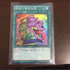 遊戯王 強欲で貪欲な壺のサムネイル