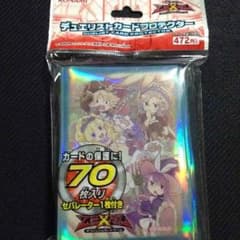 遊戯王マドルチェスリーブのサムネイル
