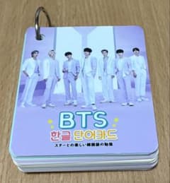 BTS 韓国語単語カード 6３枚のサムネイル
