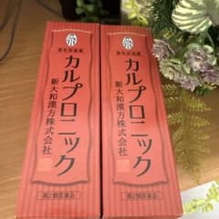カルプロニック 180ml 2本set 新大和漢方株式会社 - メルカリ