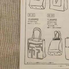 一澤信三郎帆布 トートバックのサムネイル