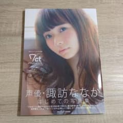 写真集・初版・帯付き】諏訪ななか「7ct -Nanacarat-」 - メルカリ