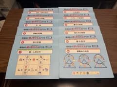 理英会旧ばっちりくんドリル　23冊 【応用23冊】のサムネイル