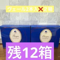 クレジェンテ ルシルヴェール2本入❌２箱のサムネイル