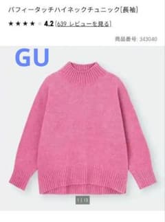 GU　ハイネックセーター　ピンクのサムネイル