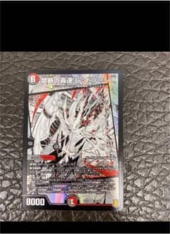 デュエルマスターズ　レッドゾーンＸのサムネイル