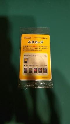 3DS  ARカードのサムネイル