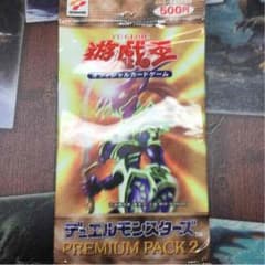 未開封‼︎     遊戯王 プレミアムパック2のサムネイル