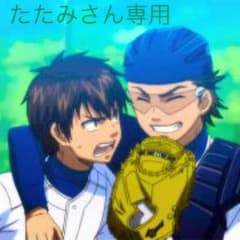 たたみさん専用のサムネイル
