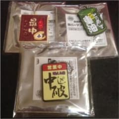 【未使用】艦これ 酒保伊良湖 遠征記念ラバーストラップ 3種のサムネイル