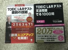 TOEIC(R)L&Rテスト 直前の技術 付属品:CD-ROM1枚 別冊模試のサムネイル
