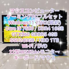 GTX960搭載！高性能ゲーミングPCお手頃フルセット！ - メルカリ