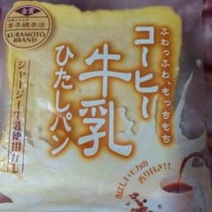 コーヒー牛乳ひたしパンのサムネイル