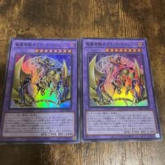 遊戯王　竜魔導騎士ブラック・マジシャンのサムネイル