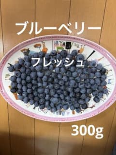 ブルーベリーのサムネイル