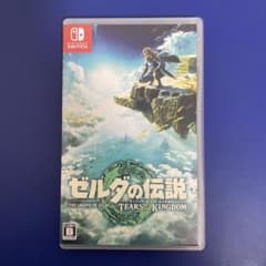 【当日発送】ゼルダの伝説 ティアーズ オブ ザ キングダムのサムネイル