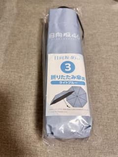 日向坂46 ローソンくじ 折りたたみ傘 ライトブルー - 2